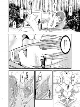 [流星汉化] (C93) [valssu (茶琉)] 露出少女遊戯淫II下 (オリジナル) [DL版]_062
