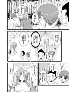 [流星汉化] (C93) [valssu (茶琉)] 露出少女遊戯淫II下 (オリジナル) [DL版]_064
