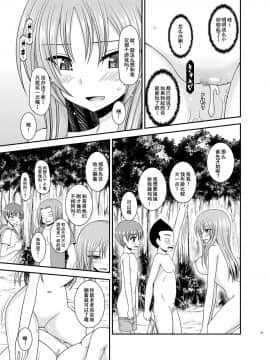 [流星汉化] (C93) [valssu (茶琉)] 露出少女遊戯淫II下 (オリジナル) [DL版]_065