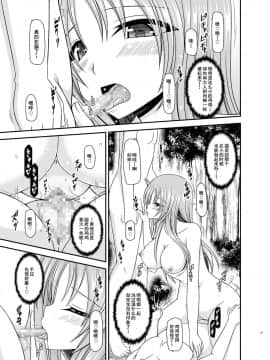 [流星汉化] (C93) [valssu (茶琉)] 露出少女遊戯淫II下 (オリジナル) [DL版]_067
