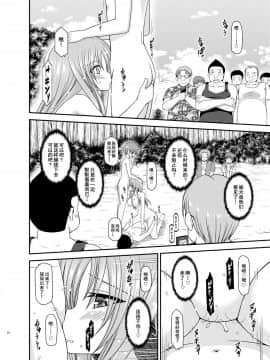 [流星汉化] (C93) [valssu (茶琉)] 露出少女遊戯淫II下 (オリジナル) [DL版]_068