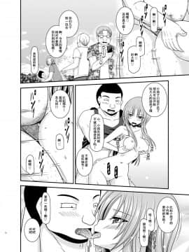 [流星汉化] (C93) [valssu (茶琉)] 露出少女遊戯淫II下 (オリジナル) [DL版]_072