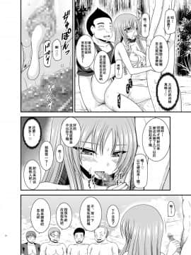 [流星汉化] (C93) [valssu (茶琉)] 露出少女遊戯淫II下 (オリジナル) [DL版]_076