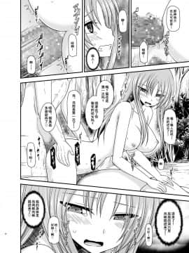 [流星汉化] (C93) [valssu (茶琉)] 露出少女遊戯淫II下 (オリジナル) [DL版]_082