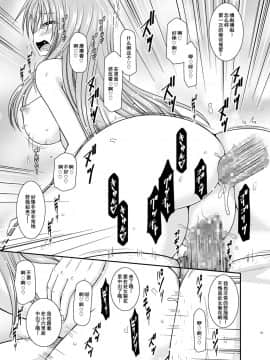 [流星汉化] (C93) [valssu (茶琉)] 露出少女遊戯淫II下 (オリジナル) [DL版]_083