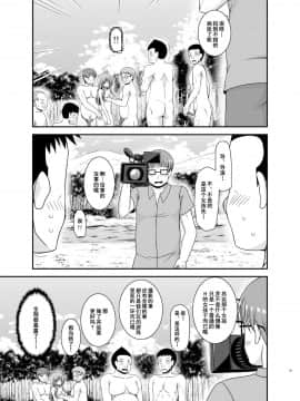 [流星汉化] (C93) [valssu (茶琉)] 露出少女遊戯淫II下 (オリジナル) [DL版]_091