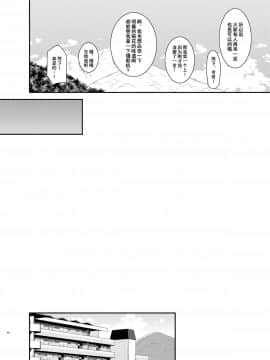 [流星汉化] (C93) [valssu (茶琉)] 露出少女遊戯淫II下 (オリジナル) [DL版]_092