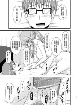[流星汉化] (C93) [valssu (茶琉)] 露出少女遊戯淫II下 (オリジナル) [DL版]_093