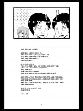 [流星汉化] (C93) [valssu (茶琉)] 露出少女遊戯淫II下 (オリジナル) [DL版]_097