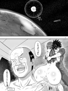 [ぼき屋 (たかりょー)][MARS EXPLORER 1 ヒナ]_041
