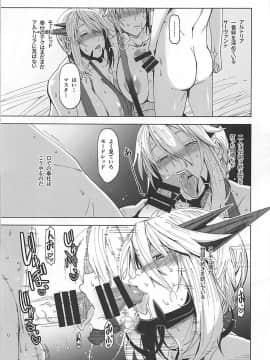 [HGH(HG茶川)][DLUC#12 僕の円卓親子開発日記]_06