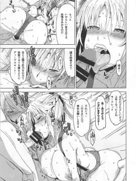 [HGH(HG茶川)][DLUC#12 僕の円卓親子開発日記]_08