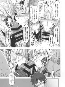 [HGH(HG茶川)][DLUC#12 僕の円卓親子開発日記]_10