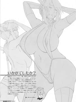 [HGH(HG茶川)][DLUC#12 僕の円卓親子開発日記]_18