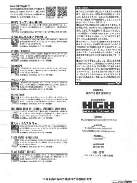 [HGH(HG茶川)][DLUC#12 僕の円卓親子開発日記]_21