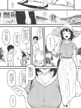 (COMIC1☆13) [森宮缶 (森宮正幸)] 茄子さんと汗だくでする本 (アイドルマスターシンデレラガールズ_002