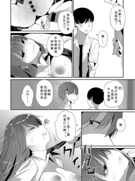 [本領はなる]今さらなんだよ(COMIC アンスリウム 2018年5月号) [行商人TOTONO个人汉化]_201