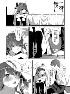 [本領はなる]今さらなんだよ(COMIC アンスリウム 2018年5月号) [行商人TOTONO个人汉化]_210