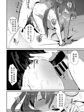 [本領はなる]今さらなんだよ(COMIC アンスリウム 2018年5月号) [行商人TOTONO个人汉化]_217