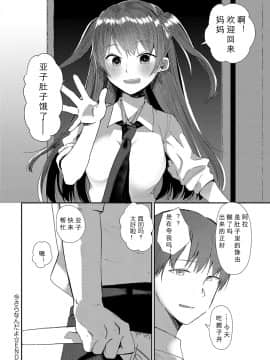 [本領はなる]今さらなんだよ(COMIC アンスリウム 2018年5月号) [行商人TOTONO个人汉化]_221