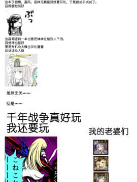 [本領はなる]今さらなんだよ(COMIC アンスリウム 2018年5月号) [行商人TOTONO个人汉化]_999