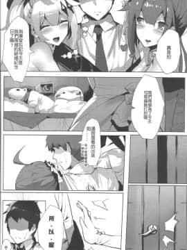 (PF28) [TMSB彈藥庫 (月宮勤)] FN`s Special Marking (少女前線) [中国語]_03