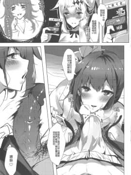 (PF28) [TMSB彈藥庫 (月宮勤)] FN`s Special Marking (少女前線) [中国語]_12