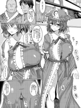 [ちんちん亭 (chin)] 白玉催眠種付け御殿 (東方Project) [DL版]_003