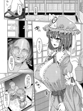 [ちんちん亭 (chin)] 白玉催眠種付け御殿 (東方Project) [DL版]_004
