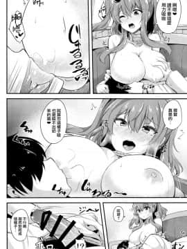 [无毒汉化组] (C93) [ちうさんキングダム (ちうさん)] サラトガに甘えたい❤ (艦隊これくしょん -艦これ-)_08