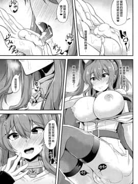 [无毒汉化组] (C93) [ちうさんキングダム (ちうさん)] サラトガに甘えたい❤ (艦隊これくしょん -艦これ-)_11