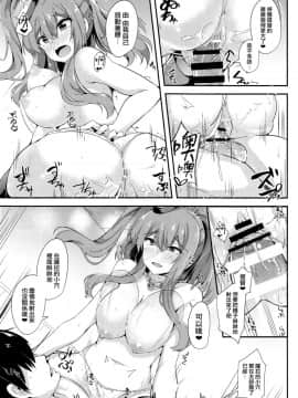 [无毒汉化组] (C93) [ちうさんキングダム (ちうさん)] サラトガに甘えたい❤ (艦隊これくしょん -艦これ-)_15