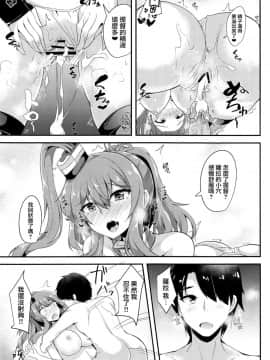 [无毒汉化组] (C93) [ちうさんキングダム (ちうさん)] サラトガに甘えたい❤ (艦隊これくしょん -艦これ-)_17