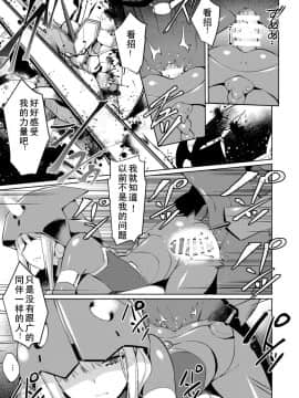 [黑白灰汉化组] [Once Only(猫伊光)] ミツル・イン・ザ・ゼロツー (ダーリン・イン・ザ・フランキス)_08