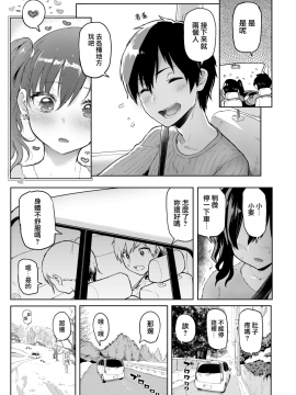 [メメ50](COMIC失楽天 2018年3月号)初々しぇっくす[MJK-18-Z1004][無修正][無邪気漢化組]_MJK-18-Z1004-003