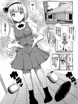 [CE家族社] (例大祭15) [ロケット調査室(コザ)] 妖夢ちゃんが、Hなお悩み相談でセックスに目覚めてしまうようです。(東方Project)_CE_1584_004