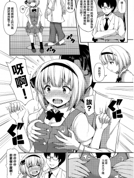 [CE家族社] (例大祭15) [ロケット調査室(コザ)] 妖夢ちゃんが、Hなお悩み相談でセックスに目覚めてしまうようです。(東方Project)_CE_1584_006