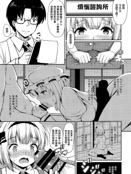 [CE家族社] (例大祭15) [ロケット調査室(コザ)] 妖夢ちゃんが、Hなお悩み相談でセックスに目覚めてしまうようです。(東方Project)_CE_1584_009
