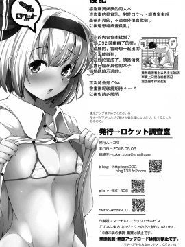 [CE家族社] (例大祭15) [ロケット調査室(コザ)] 妖夢ちゃんが、Hなお悩み相談でセックスに目覚めてしまうようです。(東方Project)_CE_1584_027