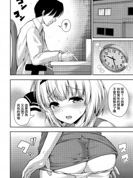 [CE家族社] (例大祭15) [ロケット調査室(コザ)] 妖夢ちゃんが、Hなお悩み相談でセックスに目覚めてしまうようです。(東方Project)_CE_1584_028