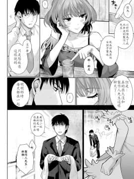 [最愛加蓮漢化組] [江☆浪漫工房 (江戸川浪漫)] Maple Syrup (アイドルマスター シンデレラガールズ)_005