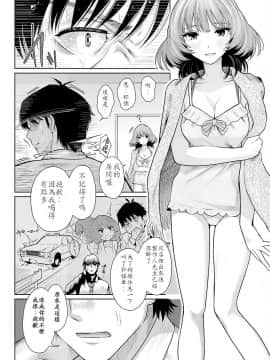 [最愛加蓮漢化組] [江☆浪漫工房 (江戸川浪漫)] Maple Syrup (アイドルマスター シンデレラガールズ)_007