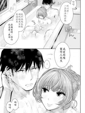 [最愛加蓮漢化組] [江☆浪漫工房 (江戸川浪漫)] Maple Syrup (アイドルマスター シンデレラガールズ)_020