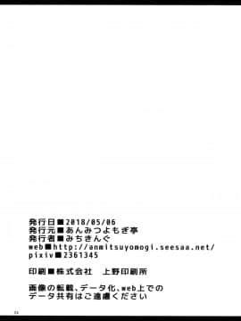 [CE家族社] (例大祭15) [あんみつよもぎ亭 (みちきんぐ)] ANMITSU TOUHOU THE AFTER (東方Project)_CE_1585_026