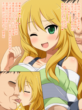 [深山屋] アイドルは枕営業が当たり前っ♪3 (アイドルマスター シンデレラガールズ) [中国翻訳] [ページ欠落]_024