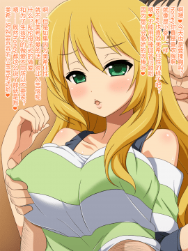 [深山屋] アイドルは枕営業が当たり前っ♪3 (アイドルマスター シンデレラガールズ) [中国翻訳] [ページ欠落]_031