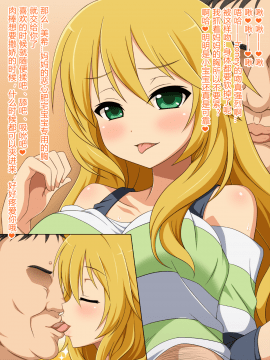 [深山屋] アイドルは枕営業が当たり前っ♪3 (アイドルマスター シンデレラガールズ) [中国翻訳] [ページ欠落]_033