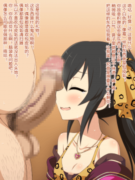 [深山屋] アイドルは枕営業が当たり前っ♪3 (アイドルマスター シンデレラガールズ) [中国翻訳] [ページ欠落]_044