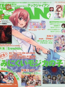TECH GIAN(テックジャイアン) 2018年 7月号 [左綴じ]