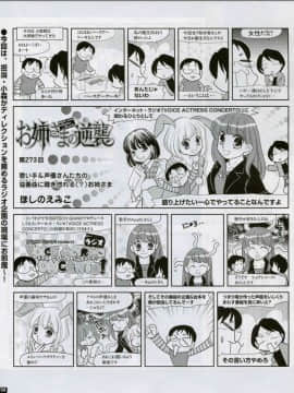 TECH GIAN(テックジャイアン) 2018年 7月号 [左綴じ]_154